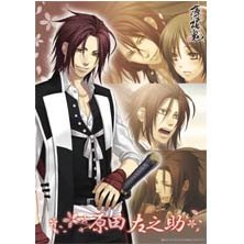 Amazon.co.jp: 薄桜鬼 ポスターコレクション Part2 E 原田左之助(洋装